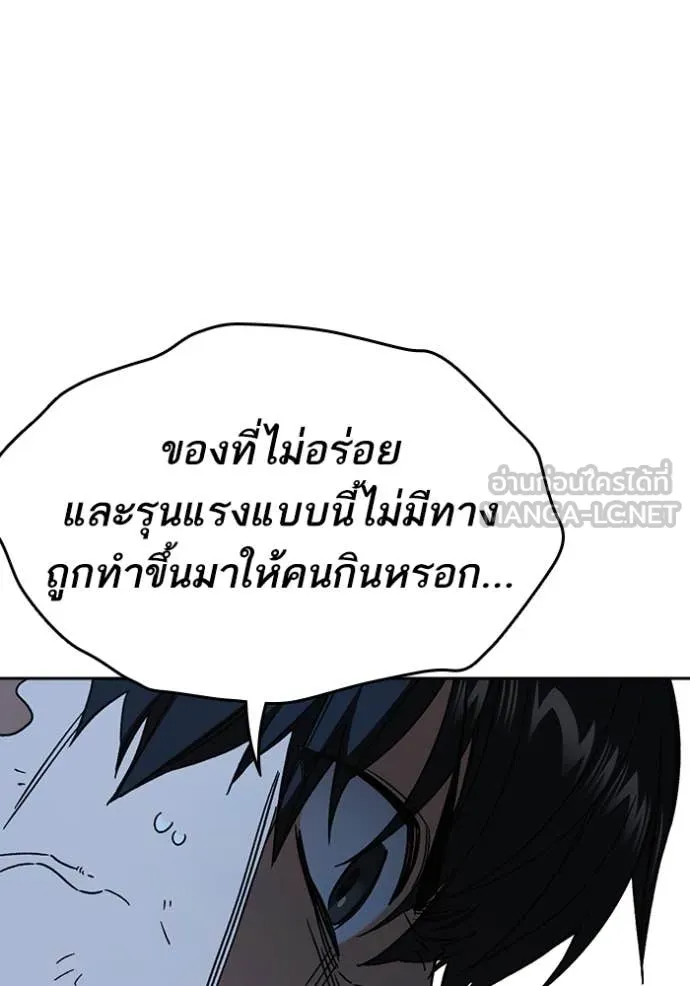 Study Group ตอนที่ 288 รูปที่ 49