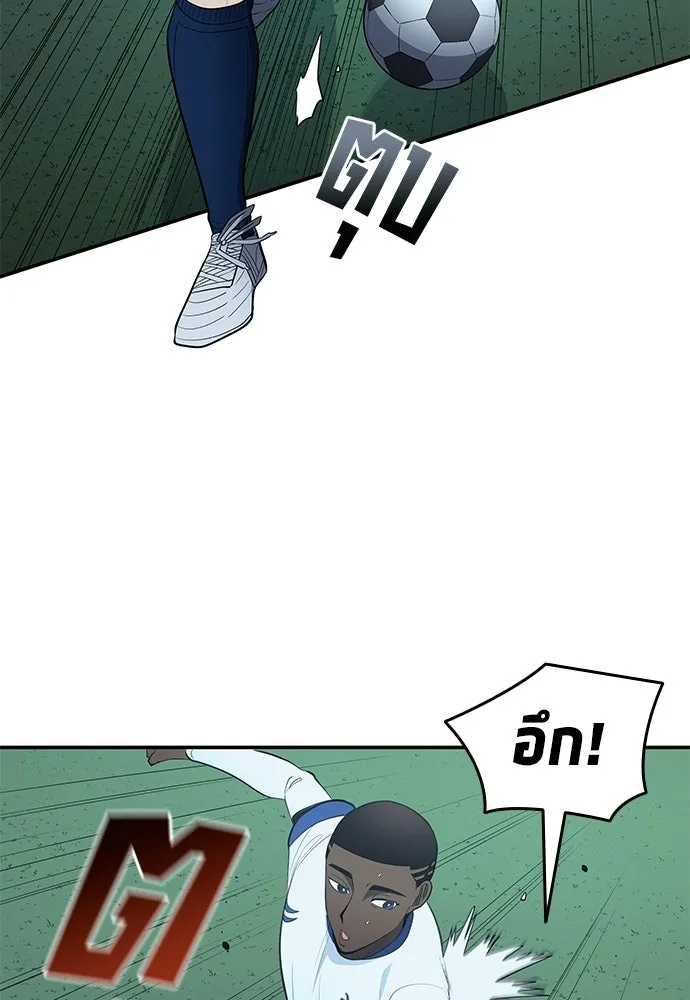นักเตะแข้งสวรรค์ ตอนที่ 99 รูปที่ 40