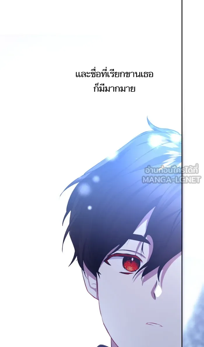 บุตรสาวของดยุกปีศาจ ตอนที่ 17 รูปที่ 87