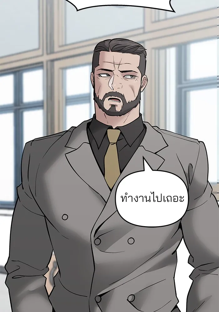 เลวฟาดเลว ตอนที่ 50 รูปที่ 41