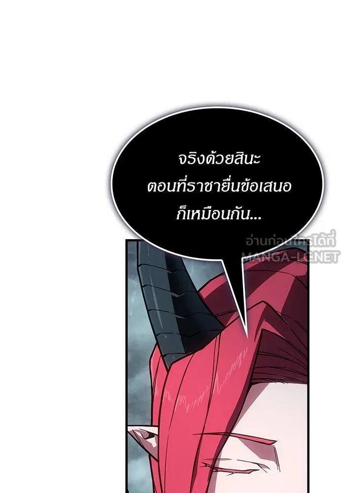 เกิดใหม่พร้อมพลังแห่งราชัน ตอนที่ 148 รูปที่ 9