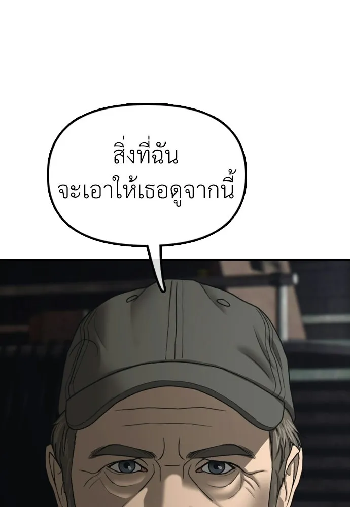 ผู้กล้าฝ่าวันสิ้นโลก ตอนที่ 59 จุดเริ่มต้นของไวรัสซอมบี้ รูปที่ 85