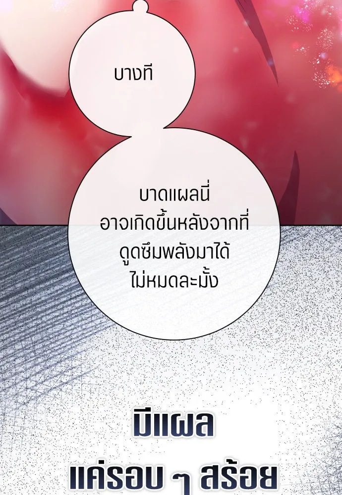 ชิงชีวิตพลิกลิขิตชะตา ตอนที่ 182. อิคารอส(3) รูปที่ 79