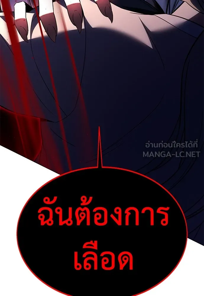 ไอ้เพลเยอร์นั่น ฉันฆ่ามันเอง ตอนที่ 10 รูปที่ 234