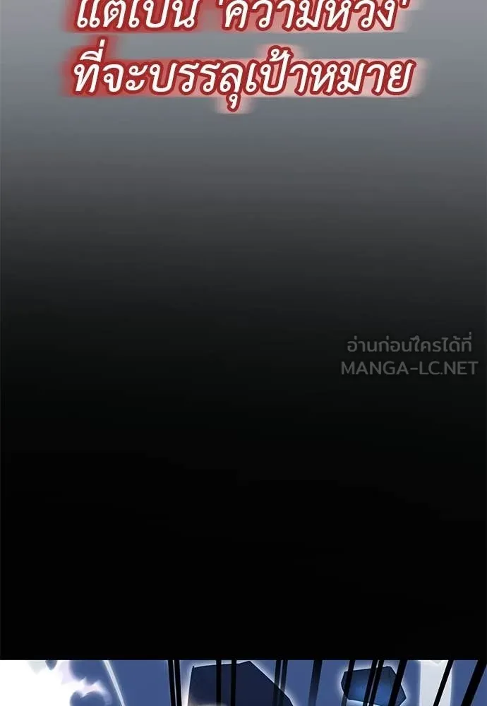 ยมราชลงทัณฑ์ ตอนที่ 117 รูปที่ 169