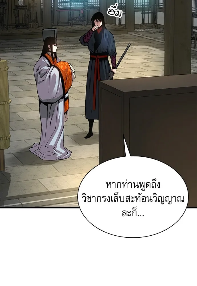 ลับลางลวง ตอนที่ 89 ศิษย์ใน รูปที่ 74