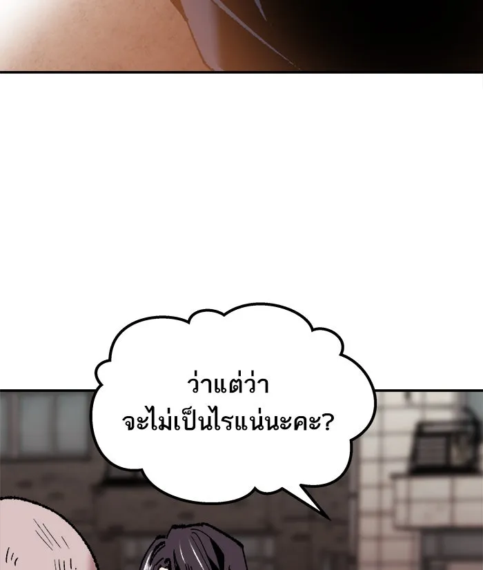 ยอดคนเลเวลทะลุ ตอนที่ 48 คนในพื้นที่ (4) รูปที่ 14