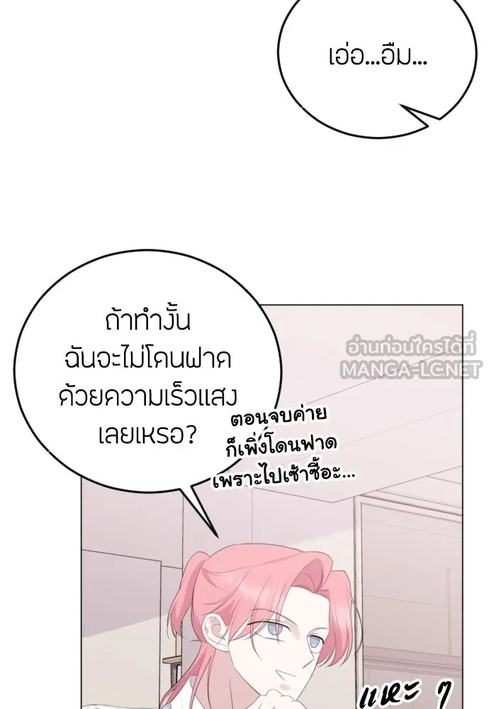 วิธีหนีตายจากนิยายโรคจิต ตอนที่ 15 รูปที่ 78