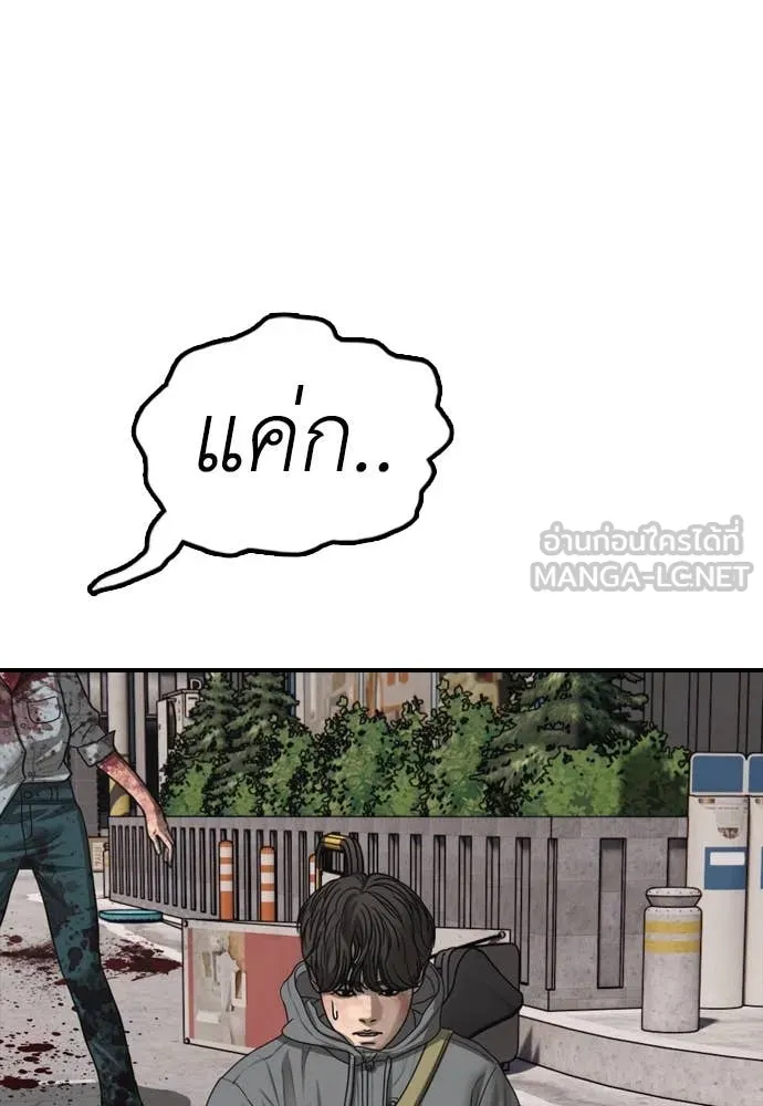 ผู้กล้าฝ่า ตอนที่ 25 รูปที่ 140