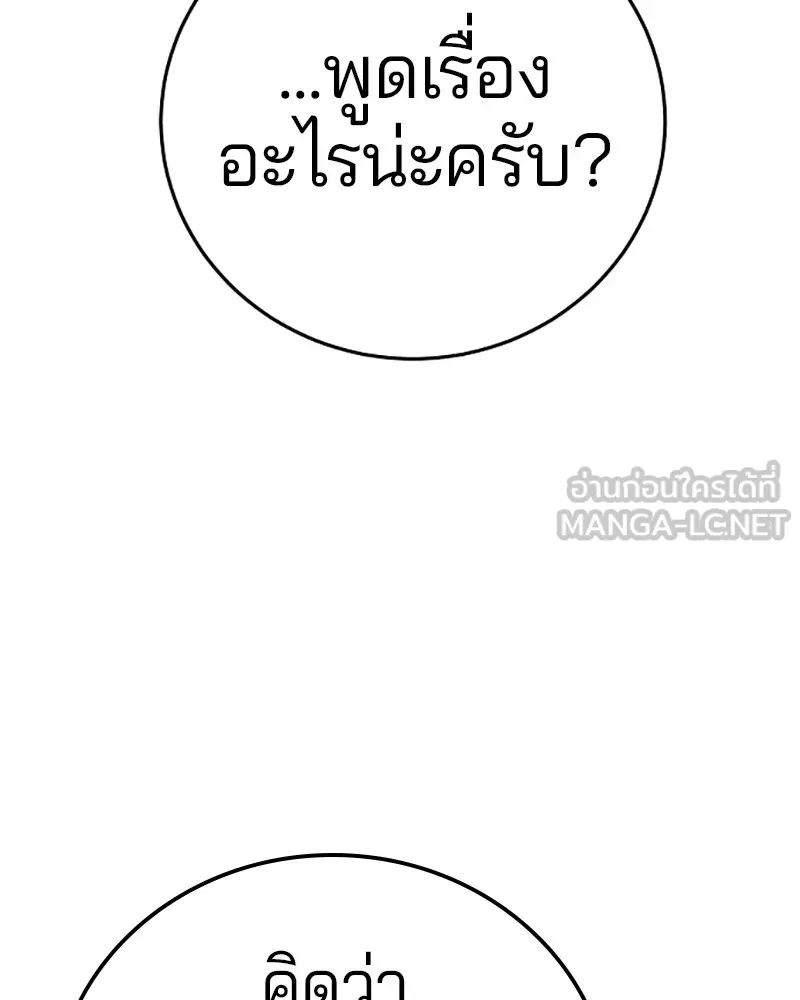 Player ตอนที่ 69 รูปที่ 108