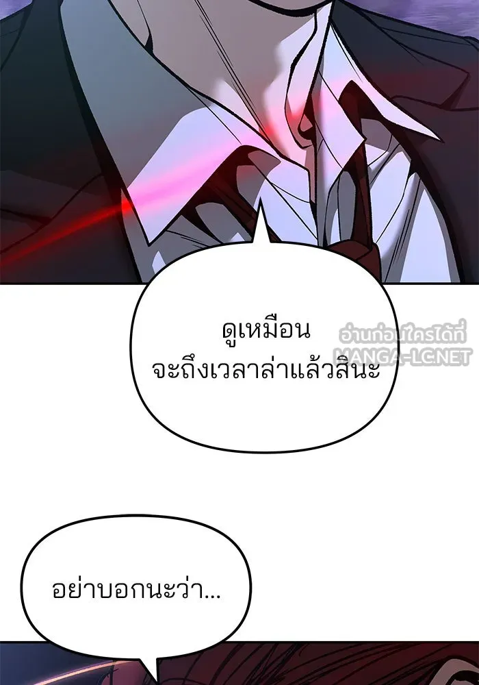 เลวฟาดเลว ตอนที่ 189 รูปที่ 189