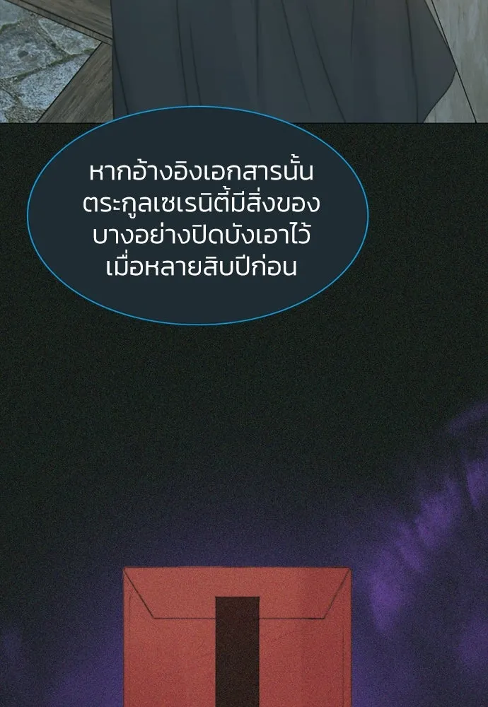 เซเรน่า ตอนที่ 36 รูปที่ 5