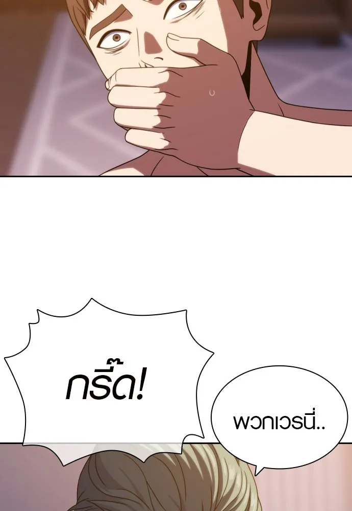 นักรบแช่แข็ง ตอนที่ 33 รูปที่ 50