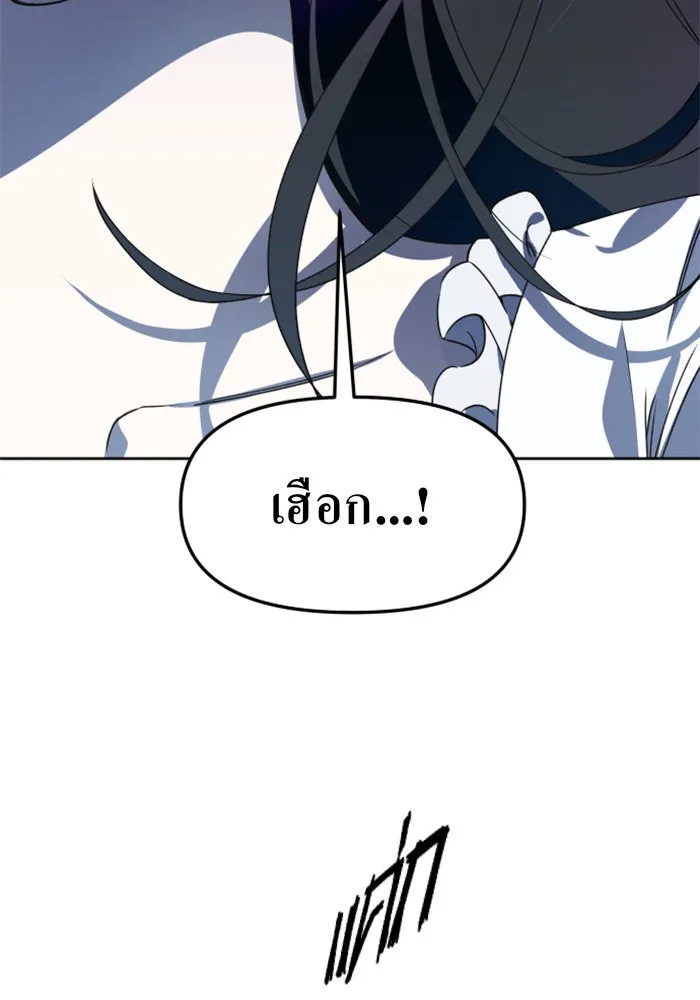 ชิงชีวิตพลิกลิขิตชะตา ตอนที่ 17 อยากเป็นเจ้าแค่เพียงหนึ่งวัน รูปที่ 11