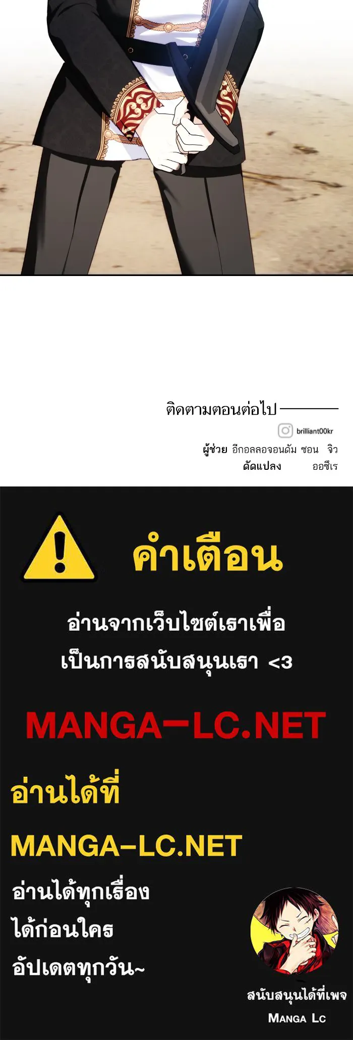 บุตรสาวของดยุกปีศาจ ตอนที่ 71 รูปที่ 96