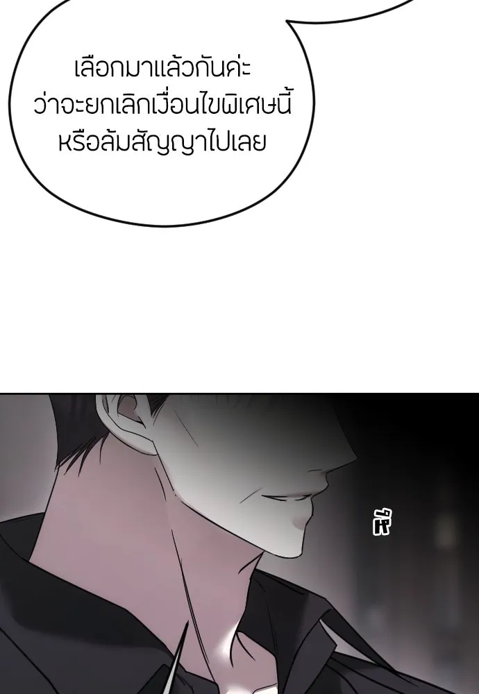 วิธีหนีตายจากนิยายโรคจิต ตอนที่ 74 รูปที่ 11