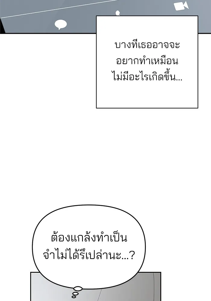 ความรักของอิซอบ ตอนที่ 45 รูปที่ 49