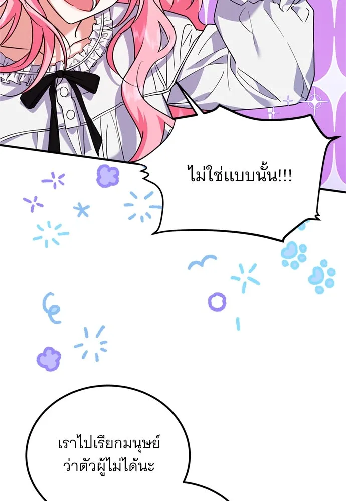 เปลี่ยนบทร้ายให้เป็นบทรัก ตอนที่ 9 รูปที่ 61