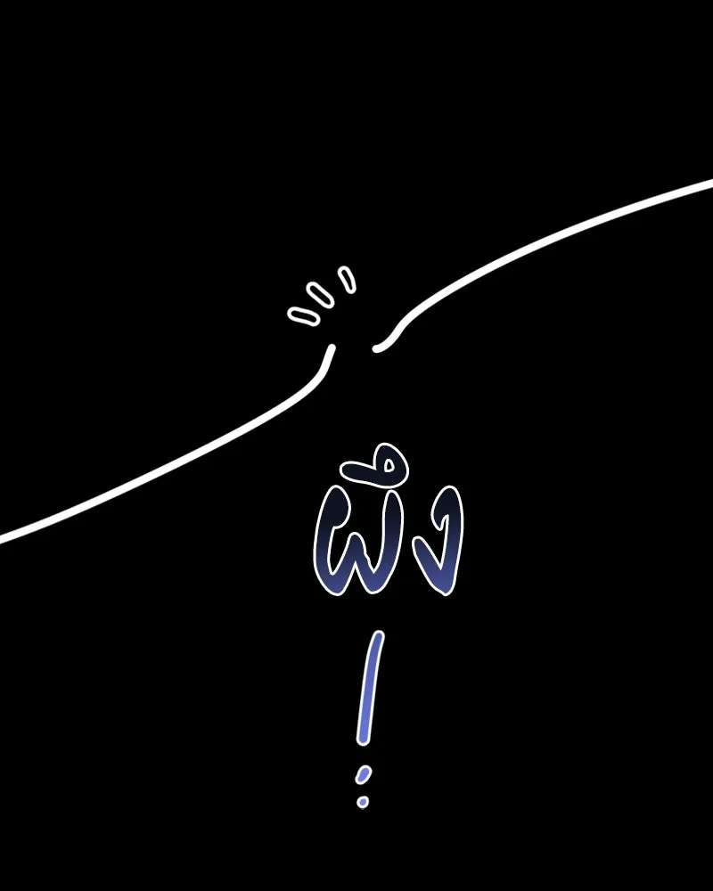 ภารกิจไล่ตามลุค บีเชล ตอนที่ 13 รูปที่ 50