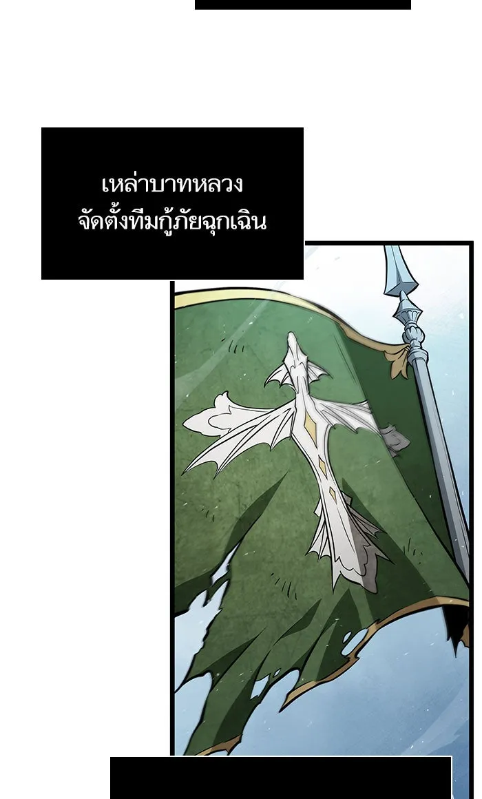 หลังวันสิ้นโลก ตอนที่ 3 รูปที่ 56
