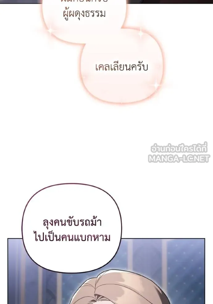 ราชินีจอมมาร ตอนที่ 29 รูปที่ 14