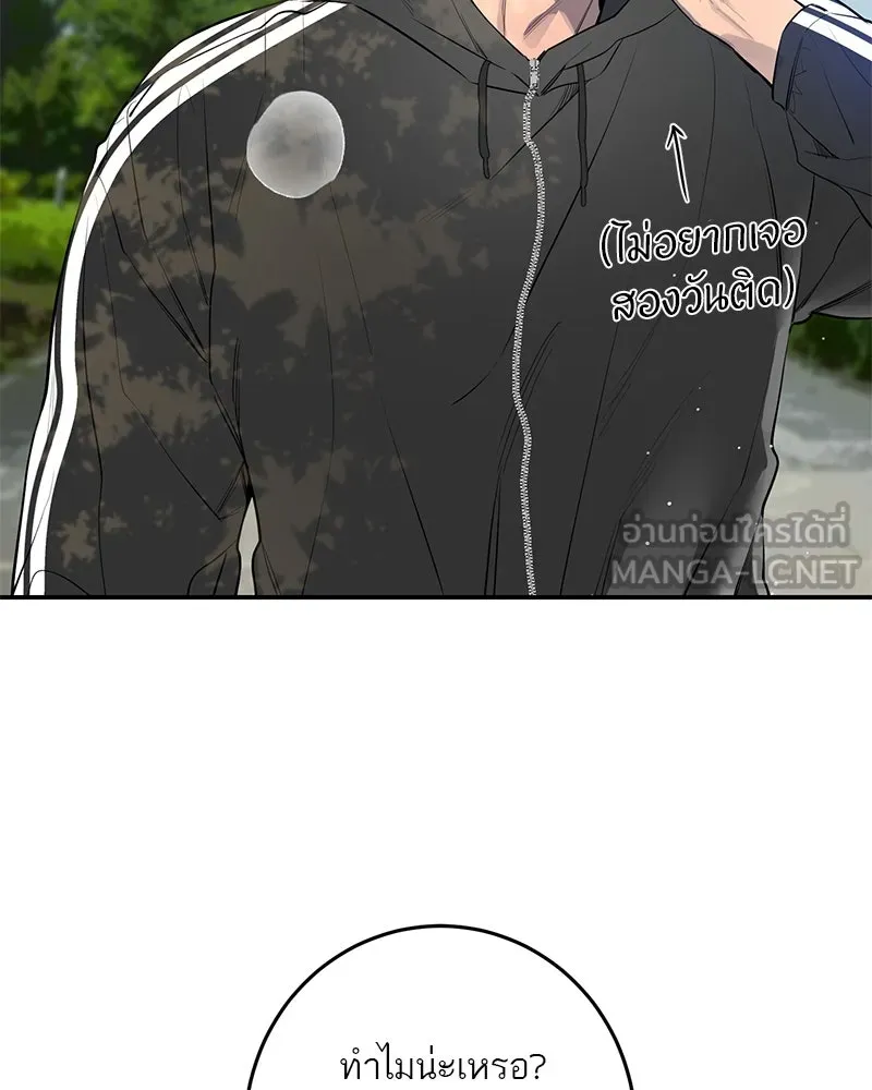 ตำนานเทพธิดาตกสวรรค์ ตอนที่ 49 รูปที่ 9