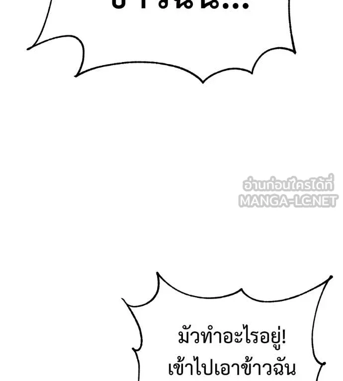 เรียกฉันว่าพระเจ้า ตอนที่ 65 รูปที่ 132