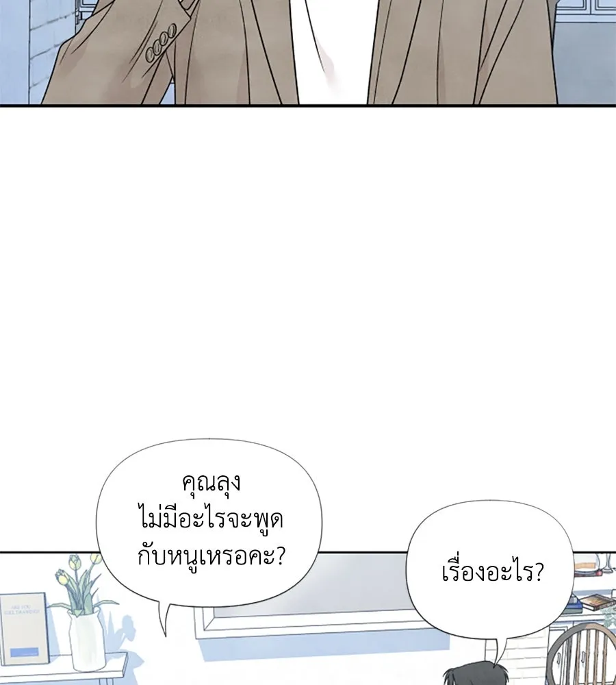 เหตุผลของคนไม่อยากอยู่ ตอนที่ 33 รูปที่ 35