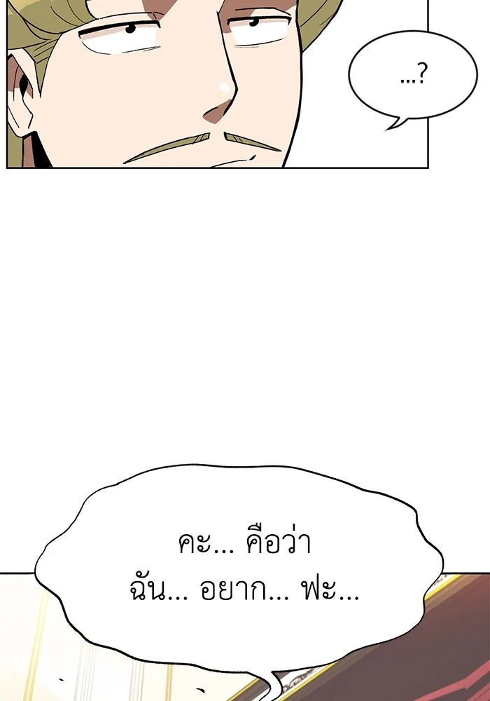 ชีวิตพลิกผันของลอร์ดผู้เกียจคร้าน ตอนที่ 1 บันทึกของชาวบ้านคนหนึ่ง รูปที่ 142