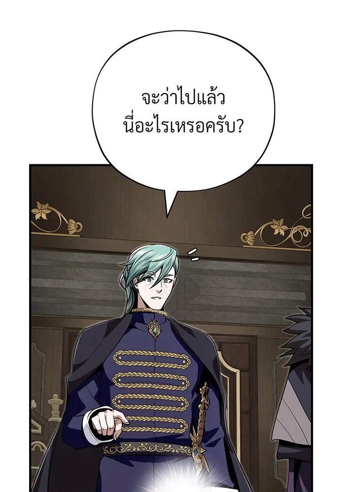 จอมเวทเกิดใหม่ในรอบ 66666 ปี ตอนที่ 135 รูปที่ 65