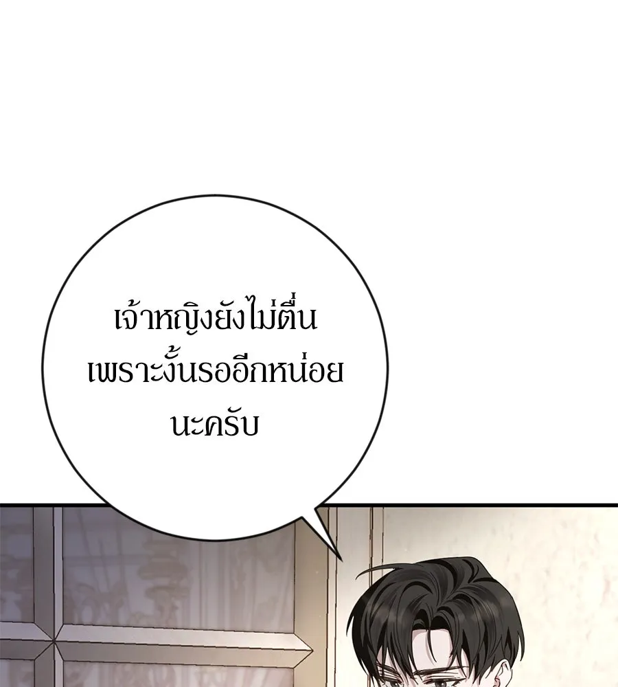 เบื้องหลังรอยยิ้มของเจ้าหญิง ตอนที่ 2 รูปที่ 71
