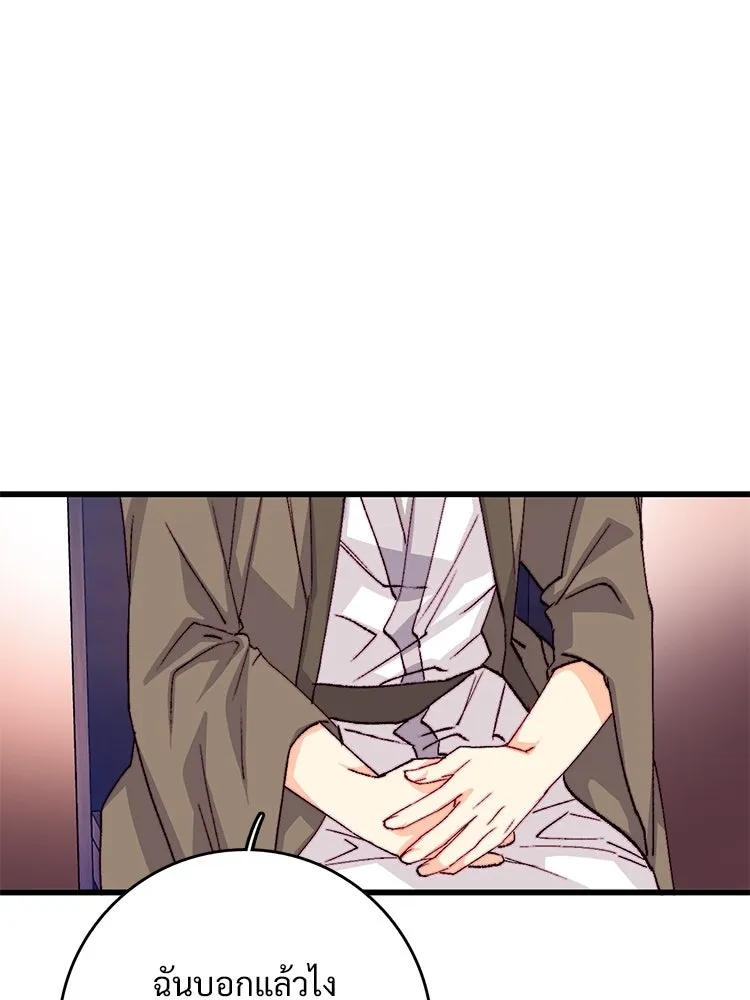 Bring the Love ตอนที่ 137 รูปที่ 47