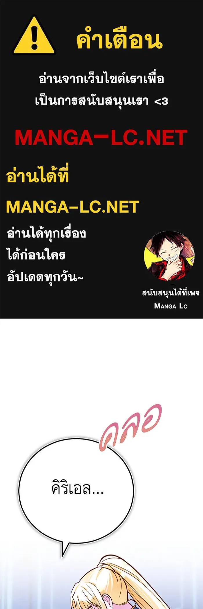 บุตรีดยุกขอไม่แต่งงานbrกับหนุ่มในฝัน ตอนที่ 91 รูปที่ 1