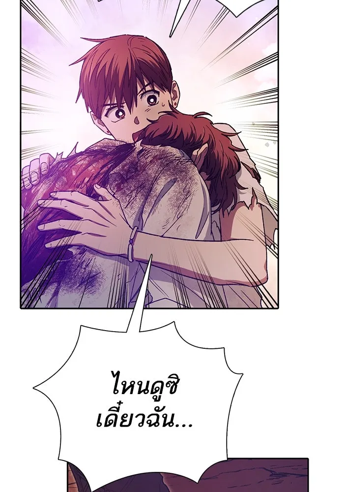 My S-Class Hunters ตอนที่ 151 กลับบ้าน รูปที่ 34