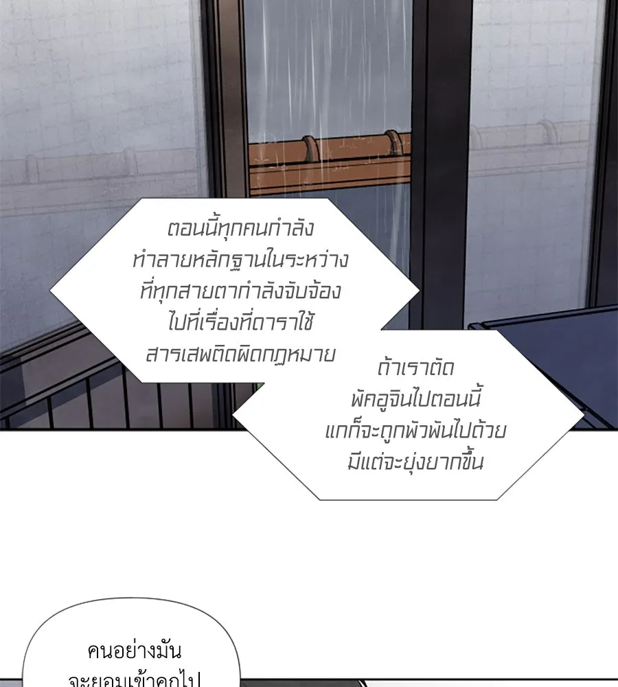 เหตุผลของคนไม่อยากอยู่ ตอนที่ 84 รูปที่ 76