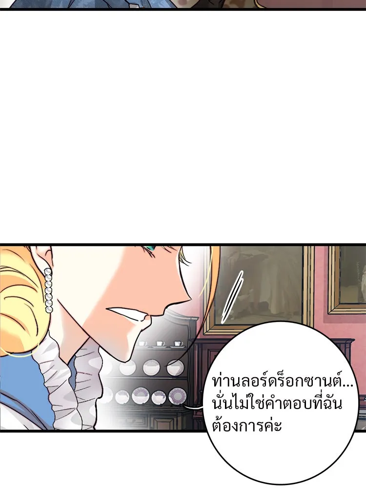 Bring the Love ตอนที่ 17 รูปที่ 13