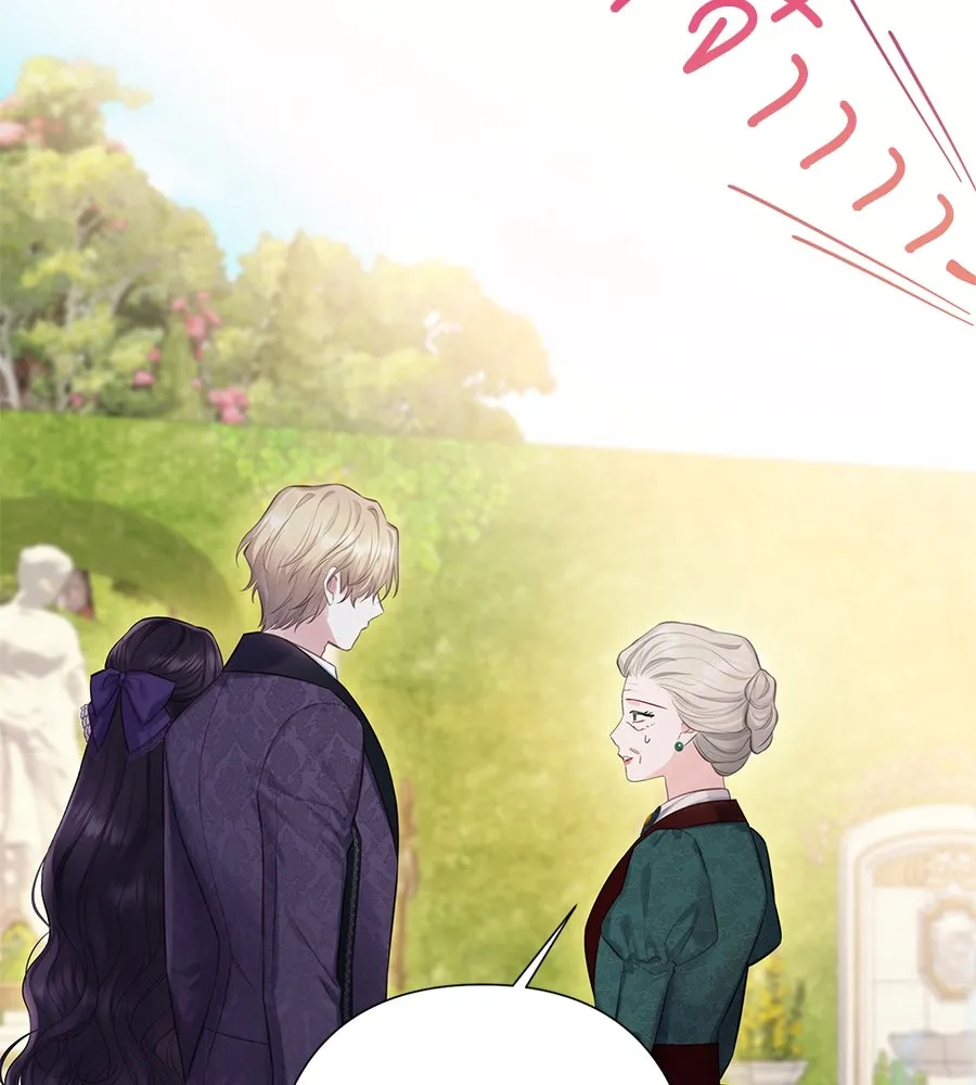 บาสเตียน ตอนที่ 41 รูปที่ 61