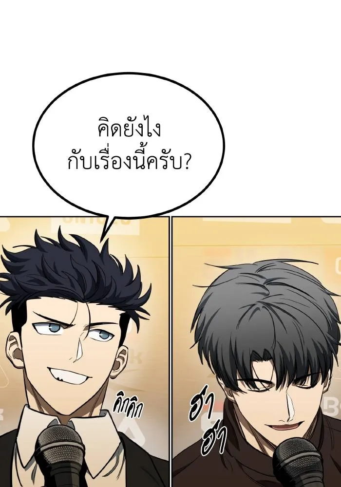 ราชาแห่งอ็อกทากอน ตอนที่ 71 รูปที่ 31