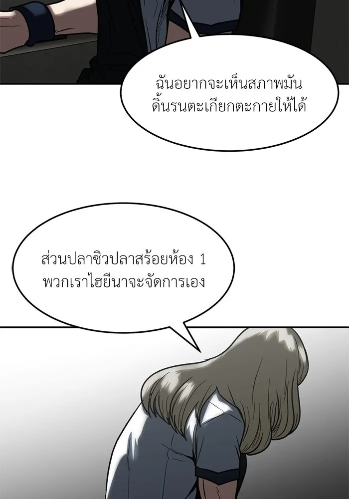 โรงเรียนสัตว์กินเนื้อ ตอนที่ 96 รูปที่ 61