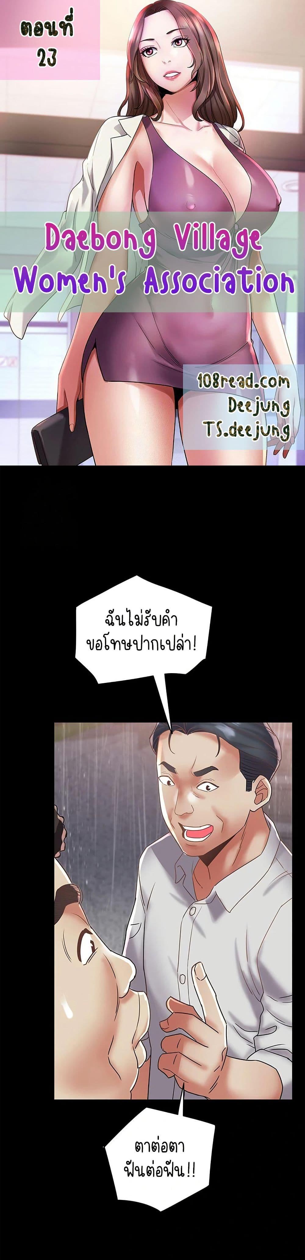 Doujin-Lc- อ่าน โดจิน มังฮวา เกาหลี ญี่ปุ่น จีน แปลไทย Daebong Village Women’s Association ตอนที่ 1 2 3 4 5 6 7 8 9 10 11 12 13 14 ฟรี ไม่มีโฆษณา อ่าน โดจิน Manhwa เกาหลี ญี่ปุ่น จีน เรามีครบ คัดมาให้เน้นๆ โดจิน 18+ รับประกันความฟินโดย  Doujin Lc