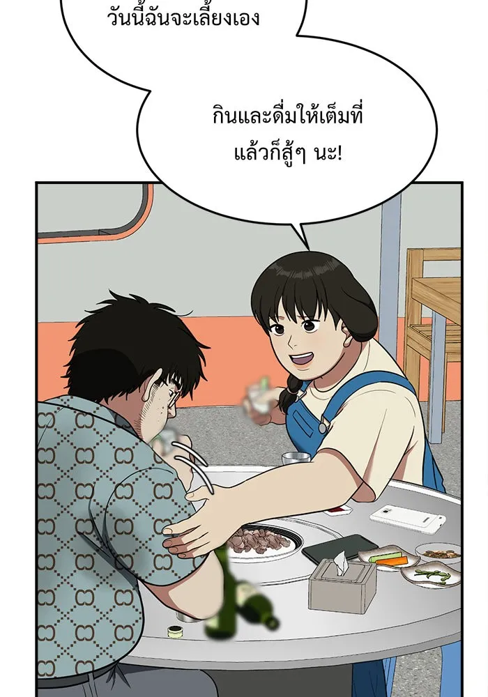 ช่วยเปลี่ยนฉันที ตอนที่ 87. เอเดน 7 รูปที่ 11