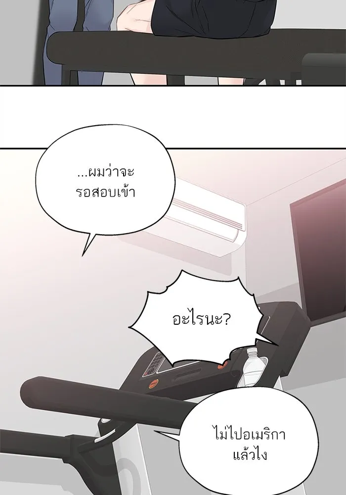 สลับรัก สลับชะตา ตอนที่ 5 รูปที่ 82