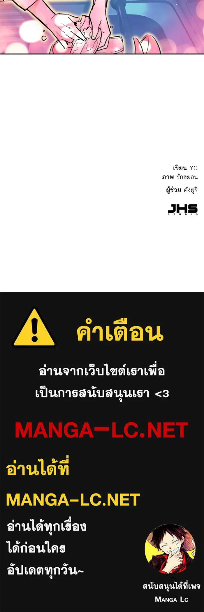 พี่ชายสายบอดี้การ์ด ตอนที่ 23 รูปที่ 155