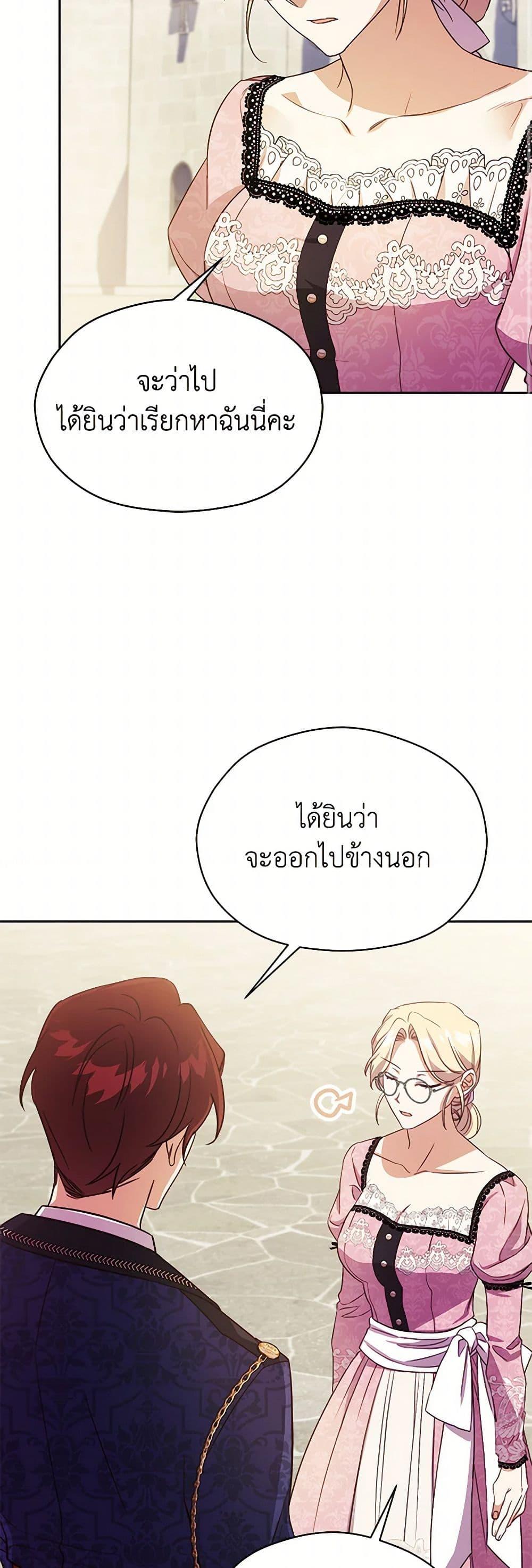 Manga-lc-com อ่านมังงะ อ่านการ์ตูน ออนไลน์ ฟรี Immoral Duke’s Family Needs to be Homeschooled ตอนที่ 1 2 3 4 5 6 7 8 9 10 11 12 13 14 ฟรี ไม่มีโฆษณา Manga-lc - อ่าน มังงะ อ่าน การ์ตูน ออนไลน์ อ่านมังงะ ฟรี