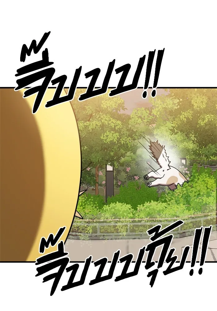 วายร้ายก็อยากมีรัก ตอนที่ 74 รูปที่ 80