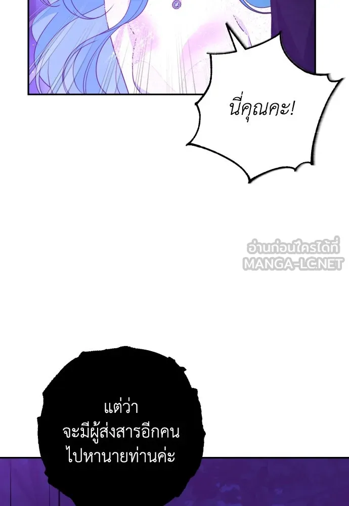 เลดี้มินต์ ตอนที่ 41 รูปที่ 42