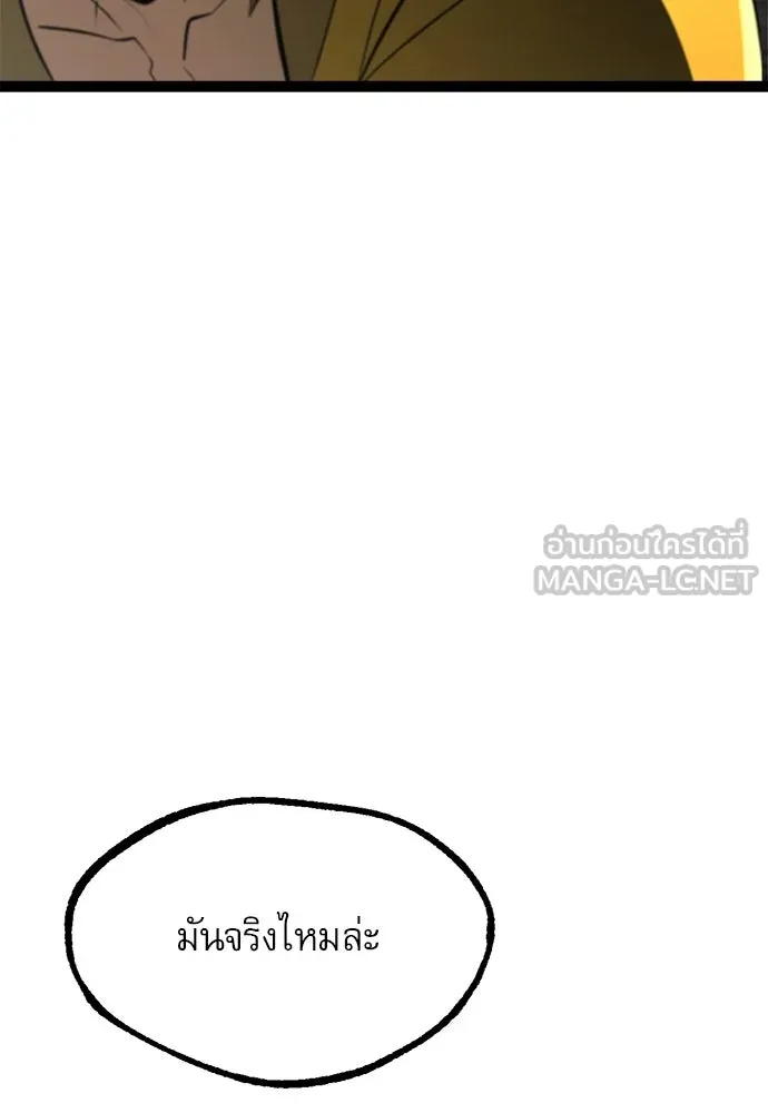 ก็อบลินเลเวล 999 ตอนที่ 16 รูปที่ 27