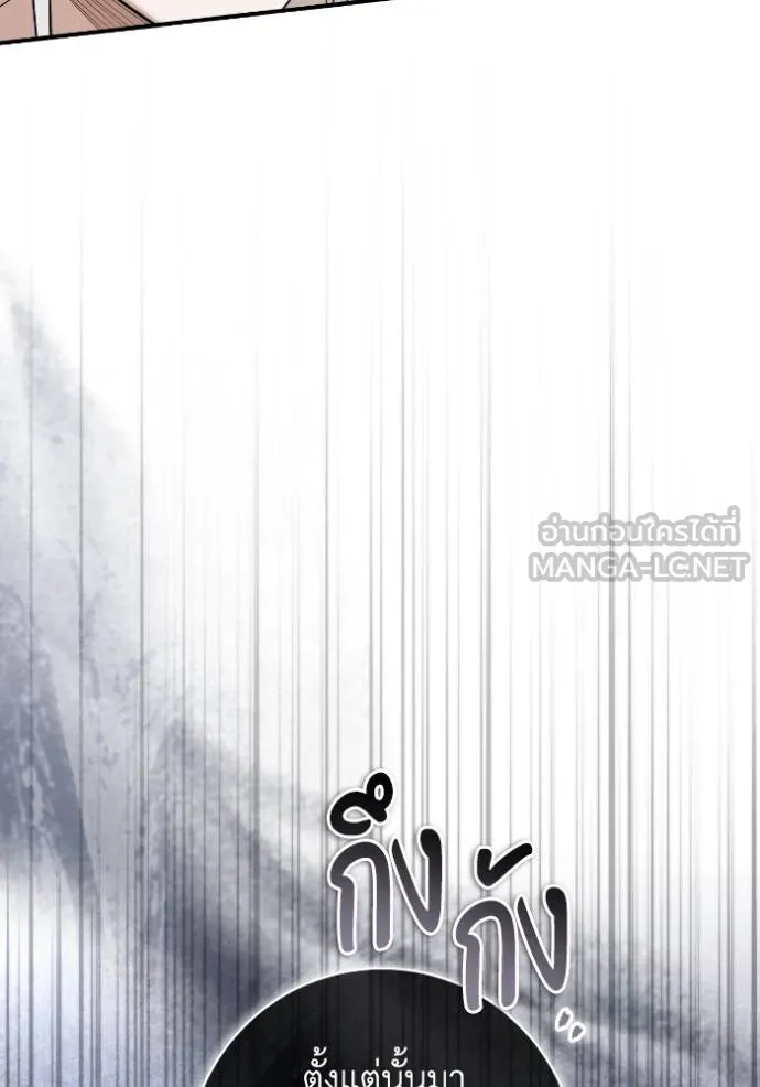 ยามหมาป่าทมิฬ ตอนที่ 38 รูปที่ 89