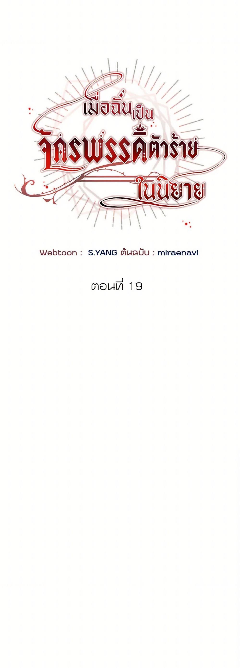 Manga-lc-com อ่านมังงะ อ่านการ์ตูน ออนไลน์ ฟรี I’ve Become the Villainous Empress of a Novel ตอนที่ 1 2 3 4 5 6 7 8 9 10 11 12 13 14 ฟรี ไม่มีโฆษณา Manga-lc - อ่าน มังงะ อ่าน การ์ตูน ออนไลน์ อ่านมังงะ ฟรี