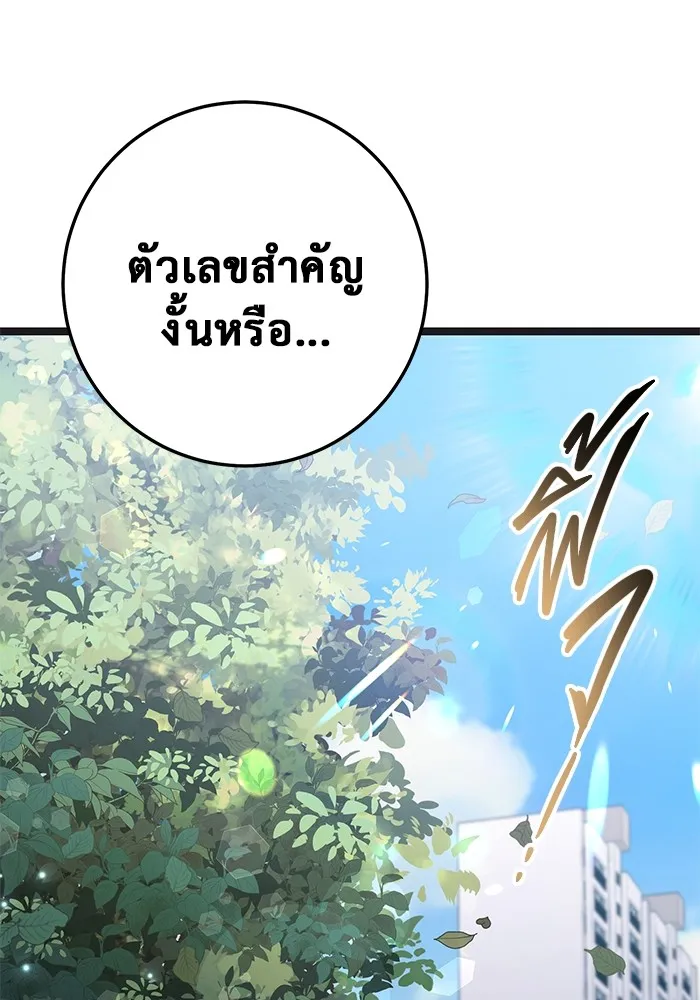 ราชินีนักบู๊ ตอนที่ 31 รูปที่ 91